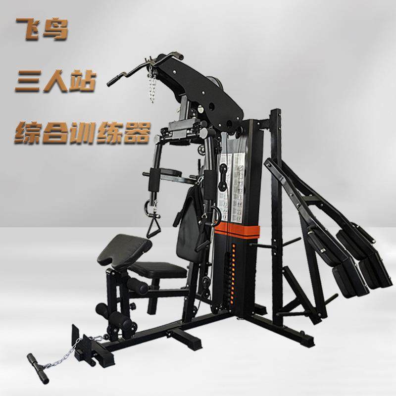 飞鸟三人站综合训练器械多功能推胸背肌家用力量套装组合健身器材,运动/瑜伽/健身/球迷用品,健身器材套装,淘宝优惠券,粉丝福利购,淘宝优惠卷