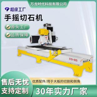 手摇式石材切边机花岗岩大理石荒料板面切石机台式石材加工机械