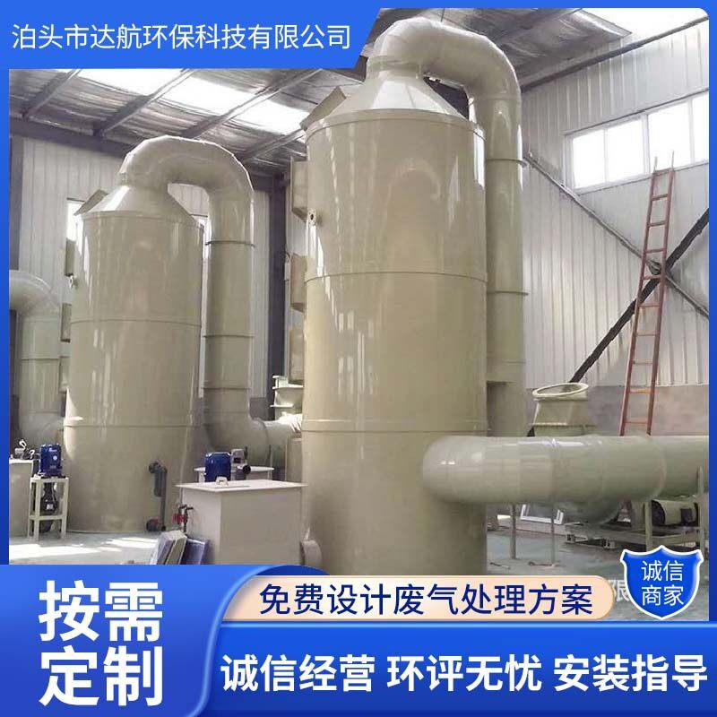 供应废气处理设备水喷淋废气净化塔喷漆房废气处理pp洗气塔