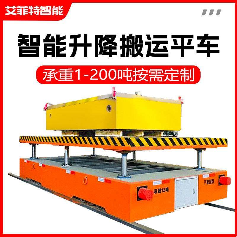 平台面液压升降转运轨道平车plc编程RGV智能电动平板搬运车,搬运/仓储/物流设备,其他起重搬运设备,淘宝优惠券,粉丝福利购,淘宝优惠卷