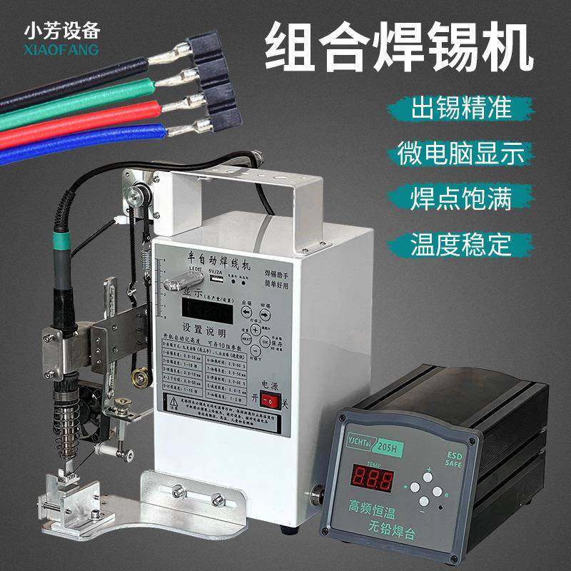 小型智能半自动脚踏式焊台电烙铁灯带电路板航空插头焊锡机焊接机,机械设备,电子产品制造设备,淘宝优惠券,粉丝福利购,淘宝优惠卷