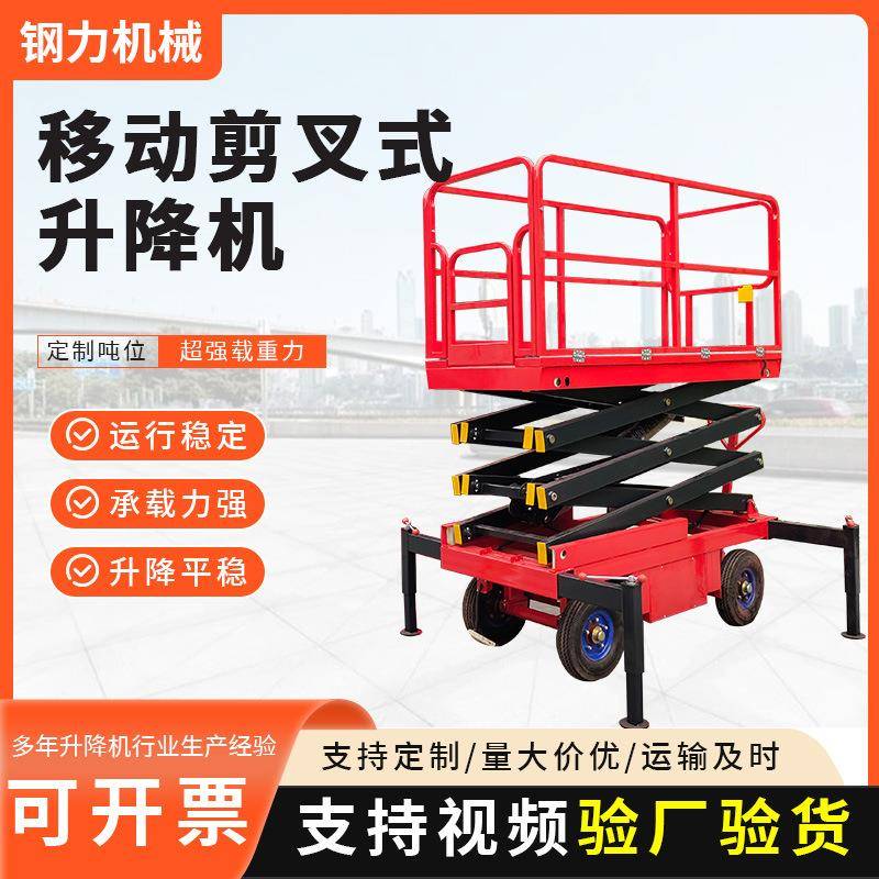 装卸货平台1t吨剪叉式升降台电动货物举升机5吨液压升降机移动式