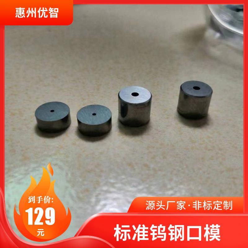 钨钢口模熔体流动速率仪口模融指仪口模熔体流动速率仪精密