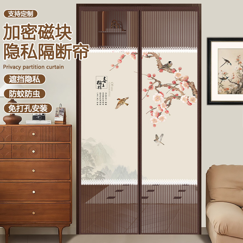 新中式磁吸免打孔隐私防蚊纱门帘