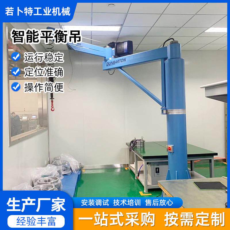 厂家供应平衡吊轮毂码垛搬运机助力机械手装卸货移动式电动平衡吊