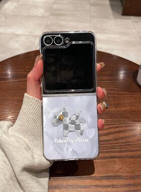 适用三星zflip7fe手机壳zflip6新款zflip5折叠屏zflip4超薄w23flip透明w24flip全包防摔白色小马男女款保护套