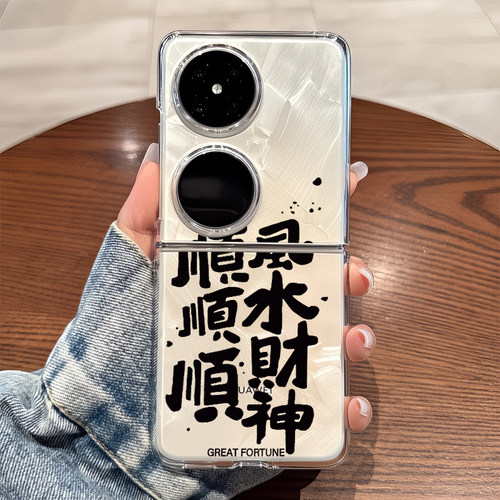 适用华为pocket2手机壳p50pockets透明折叠防摔女生novaflip可爱士vivo xflip硬式外壳OPPO Find N3 Flip n2