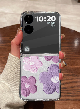 适用小米mixflip2手机壳mixflip新款MIX Flip2小折叠屏xiaomi超薄透明紫色花朵全包防摔高级男女款硬壳保护套