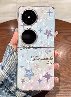 适用华为pocket2手机壳水钻星星p50pocket新款折叠保护套pockets透明高级感外壳女款超薄全包防摔可爱卡通