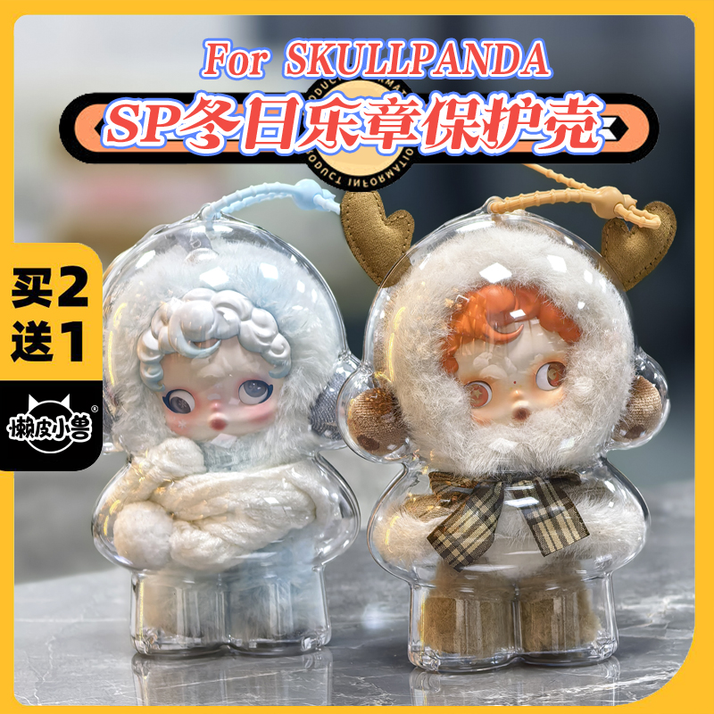 POPMART冬日乐章系列搪胶毛绒
