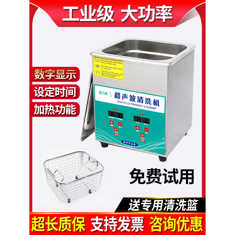 超声波清洗机牙科口腔工业零件电路板实验室洗眼镜首饰喷嘴清洗器