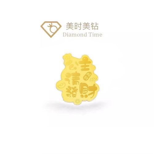 黄金手机贴足金公主请发财暴富