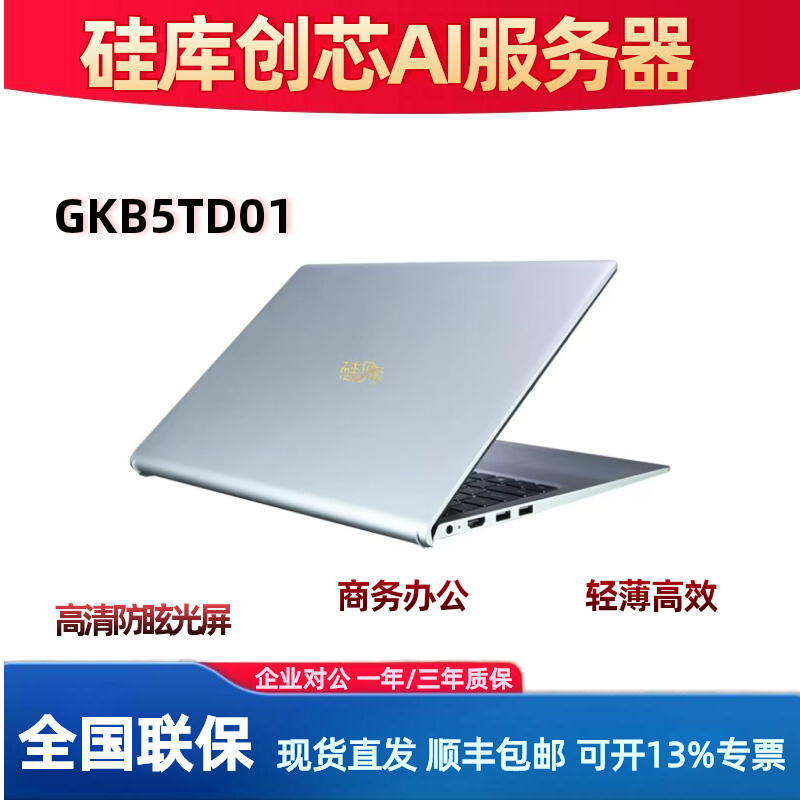 硅库i5/i71355U8G512G笔记本