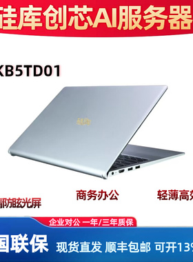 2025新款商务办公笔记本电脑15代i5/i7硅库GKB5TD01 8G/512G轻薄