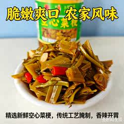 广西乡味特产空心菜梗瓶装即食开胃下饭菜博白腌菜香辣拌面拌饭