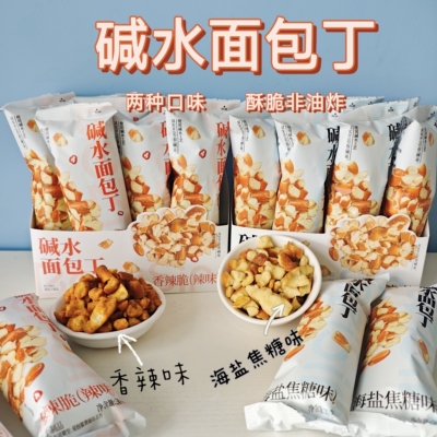 焙芝芯碱水干脆面包丁海盐焦糖味嘎嘣脆面包干非油炸休闲小零食