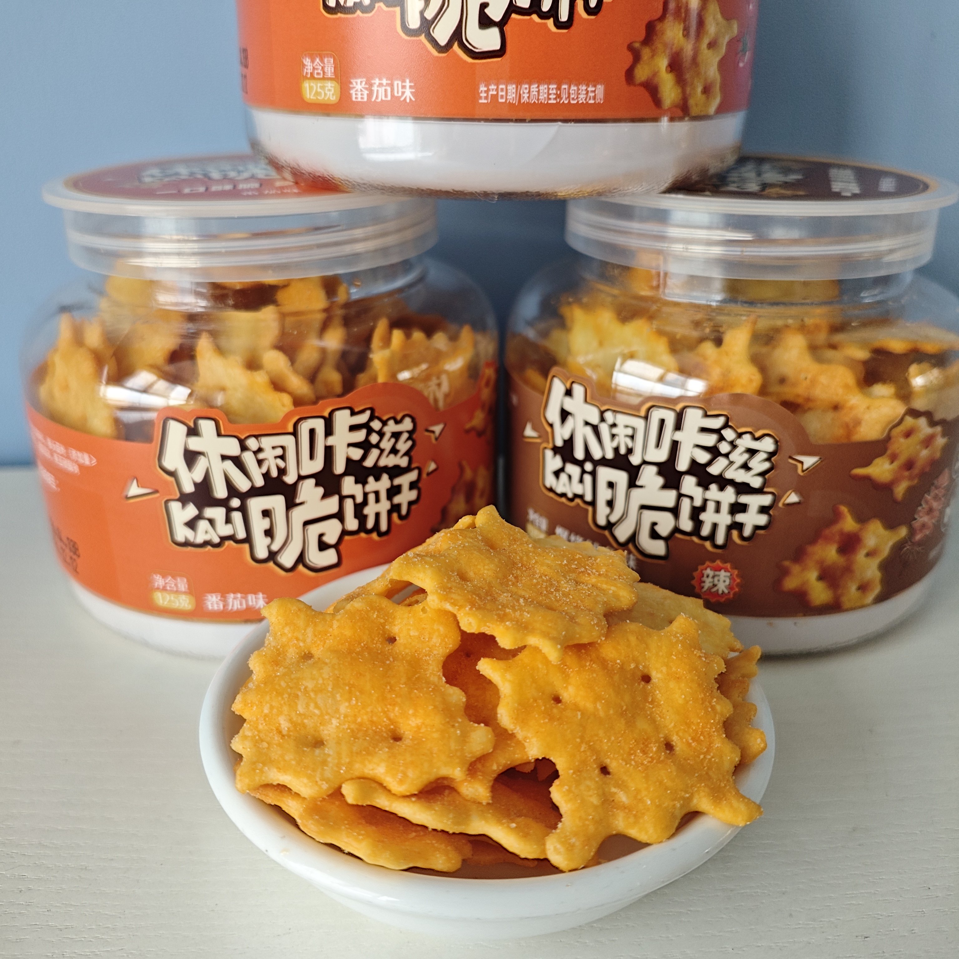焙芝芯休闲咔滋脆饼干番茄味鱿鱼味办公室网红追剧小零食小吃