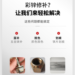 彩镀锌喷剂五金件修补金属防锈防腐电镀锌彩锌修补手摇自喷漆