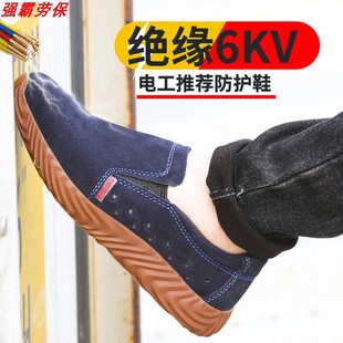 电焊工作鞋 无钢头劳保鞋 6kv防护鞋 男女电工鞋 轻便透气黑色 绝缘鞋