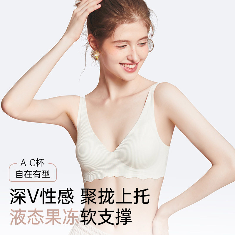 一片式云感深V果冻条软支撑无痕透气小胸聚拢上托薄款内衣文胸女