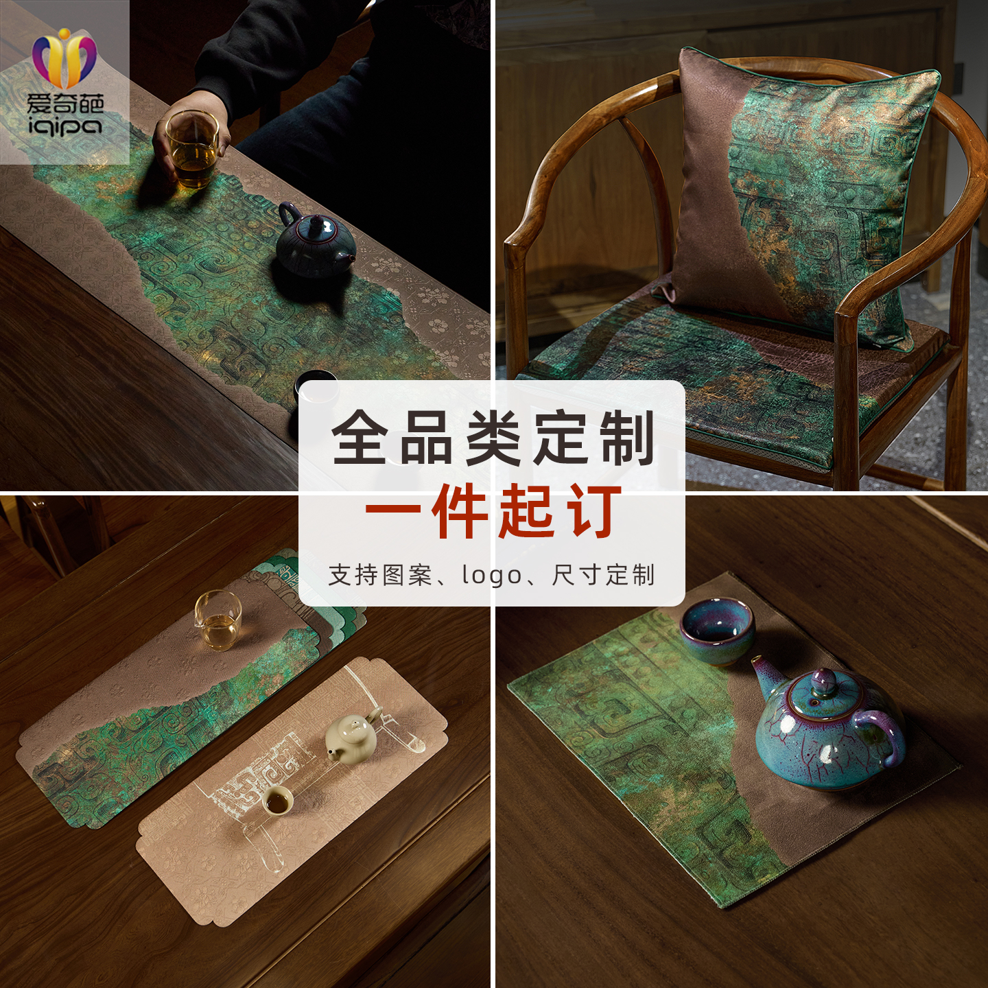 爱奇葩防水桌旗茶席定制床旗抱枕坐垫高级茶台桌布定制一件起订