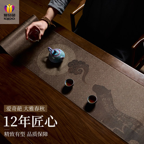 爱奇葩iqipa 虎符雷纹中式长条桌旗茶席茶旗防水茶台茶几茶桌垫布