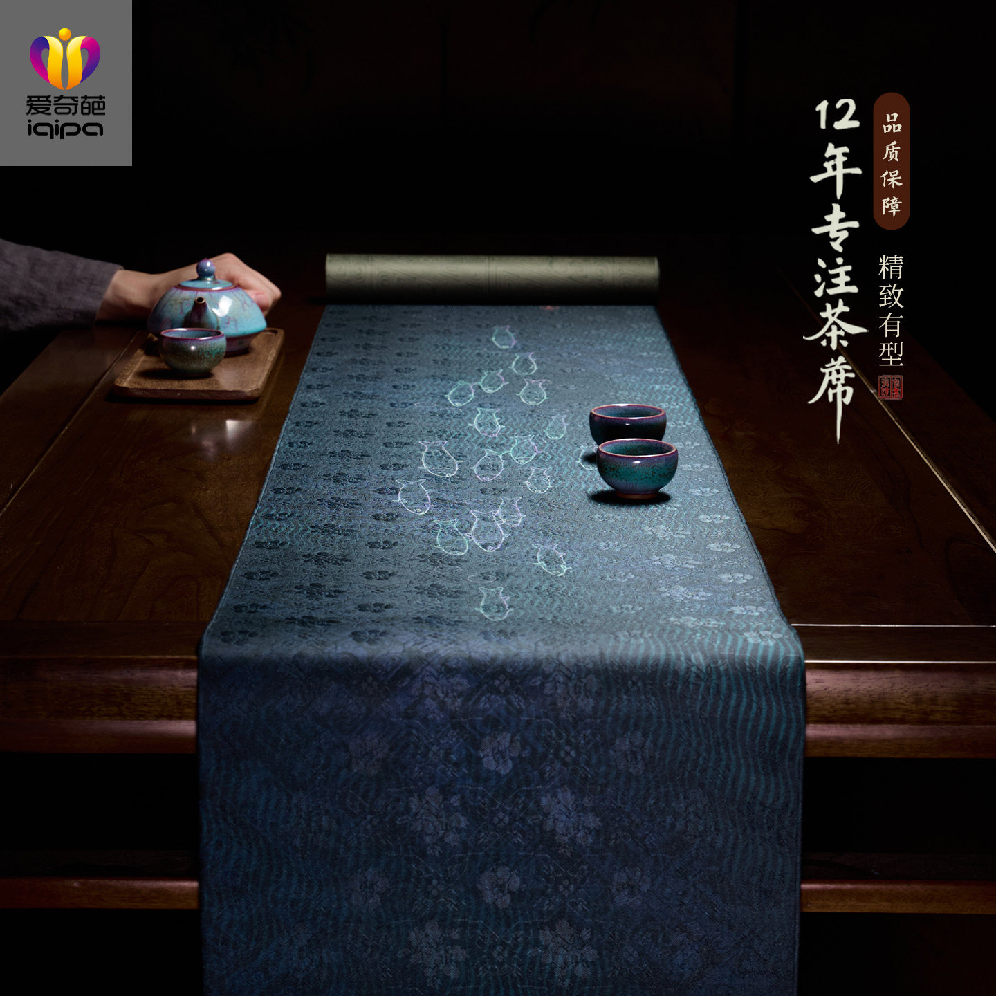 爱奇葩iqipa 青铜鱼币中式桌旗高端防水茶席茶桌垫布长条桌旗布