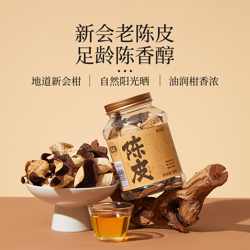 李陌茶断皮陈皮茶广东特产正宗新会生晒大红皮陈皮泡水喝罐装送礼,茶,陈皮茶,淘宝优惠券,粉丝福利购,淘宝优惠卷