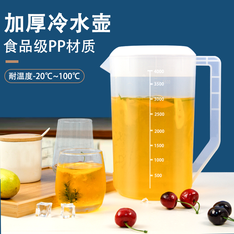 超大容量塑料冷水壶家用泡茶桶量壶耐高低温奶茶店凉水壶带刻度