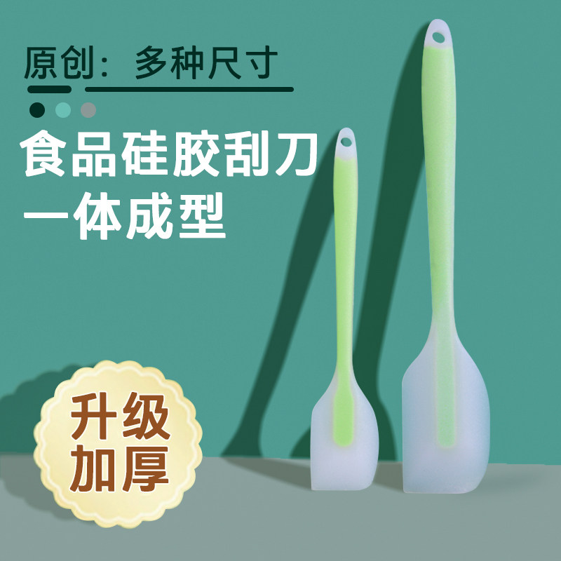 新款硅胶酸奶刮刀食品级烘焙家用厨房一体式专用抹刀铲子工具套装,厨房/烹饪用具,其它烘焙器具,淘宝优惠券,粉丝福利购,淘宝优惠卷