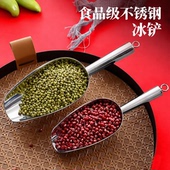 加厚不锈钢冰铲面粉粮铲食物铲茶叶铲瓜子多功能铲子家用厨房用品