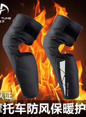 小调子MINOR TUNE摩托车护膝防风保暖秋冬骑士护具男女冬季护膝