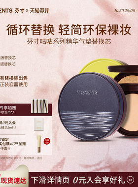 芬寸干皮气垫粉霜粉底液保湿遮瑕