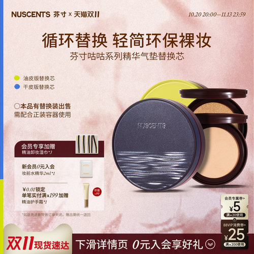 芬寸干皮气垫粉霜粉底液保湿遮瑕