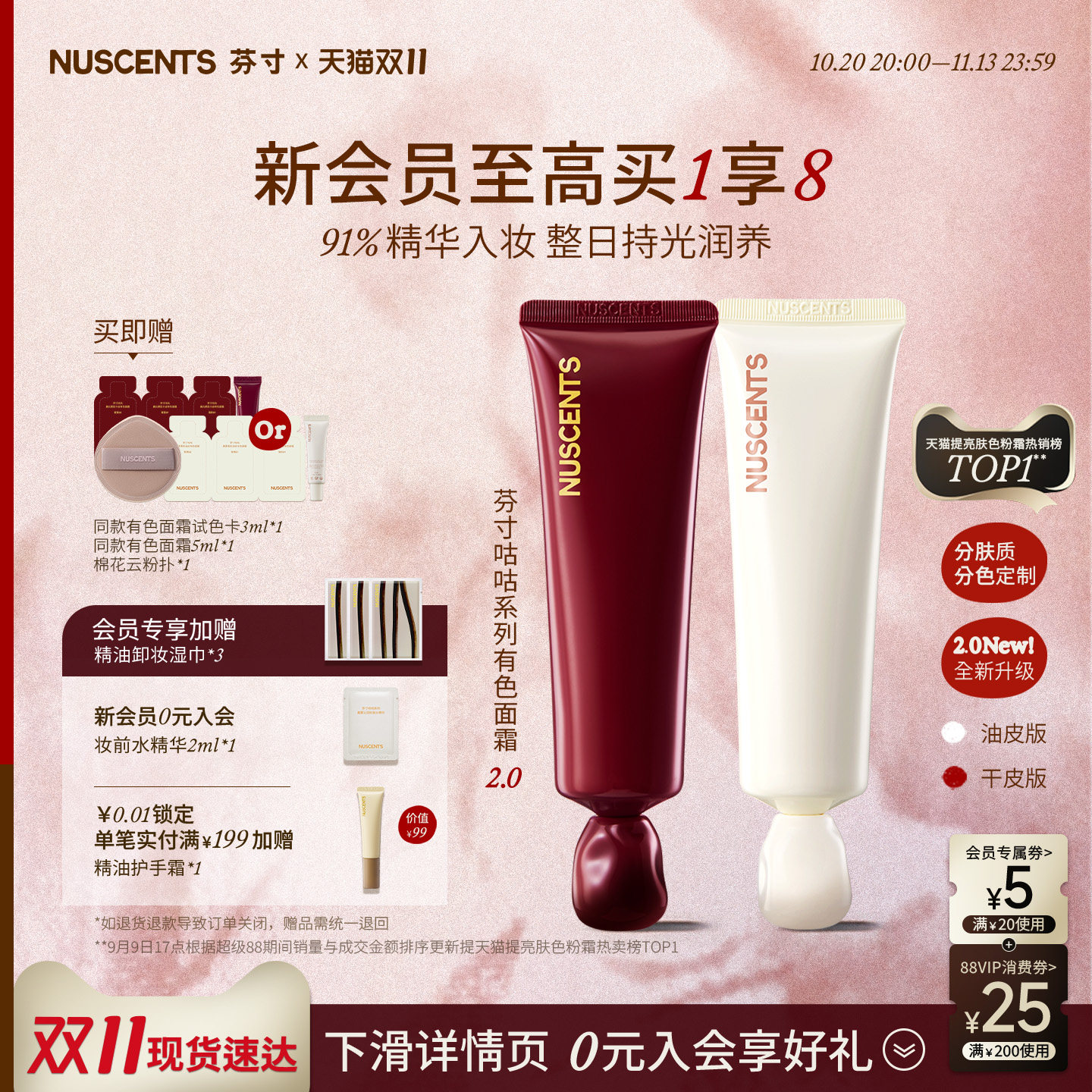 【双11抢先购】NUSCENTS芬寸有色面霜轻薄遮瑕持久粉底bb霜素颜霜