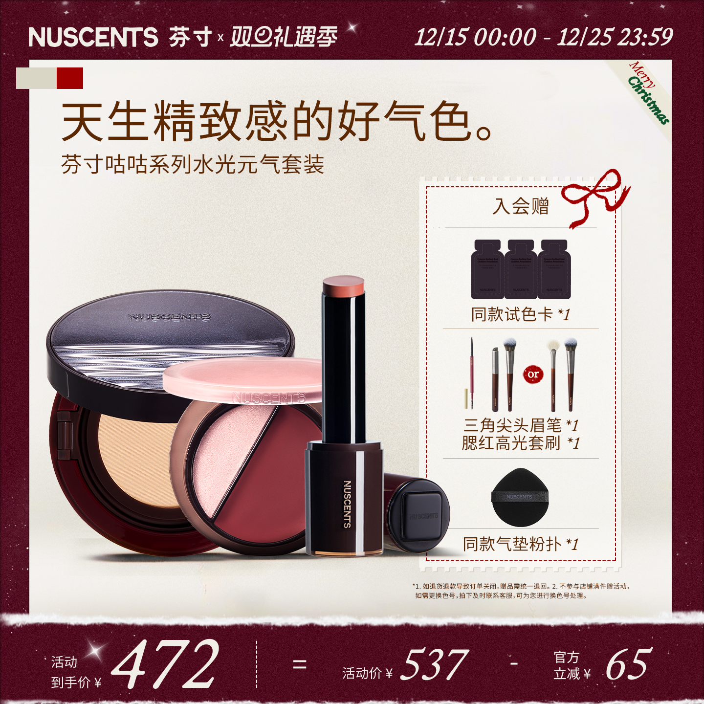 水光元气三件套自然好气色