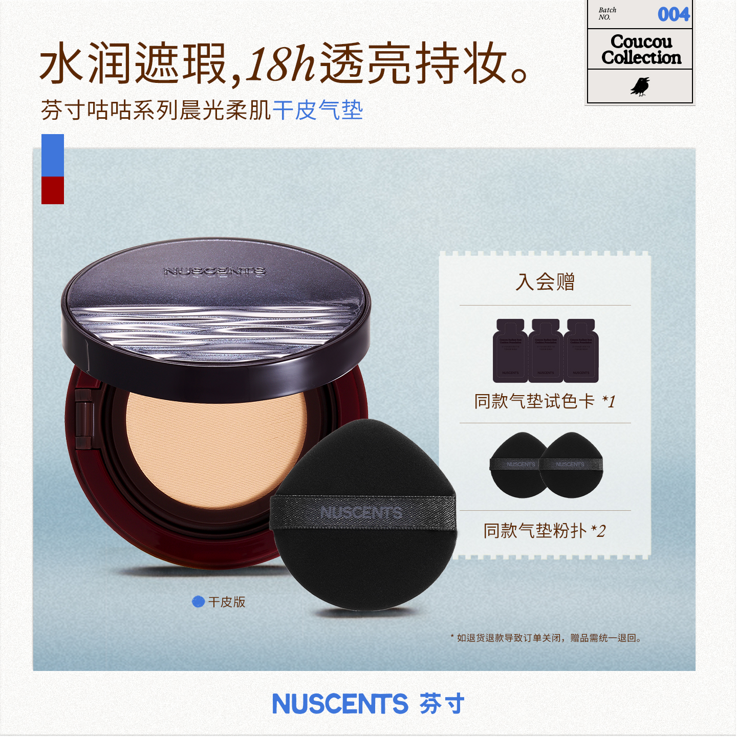 芬寸干皮气垫粉霜粉底液保湿遮瑕