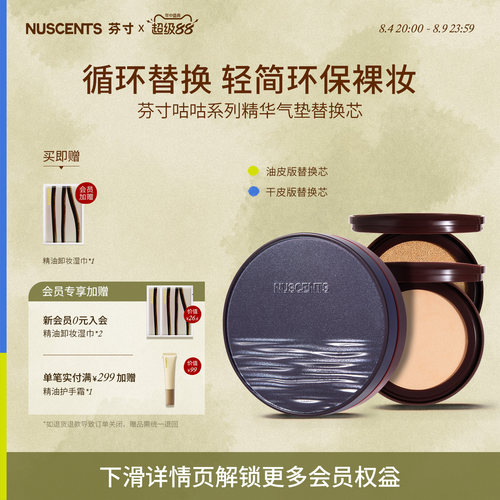 芬寸干皮气垫粉霜粉底液保湿遮瑕