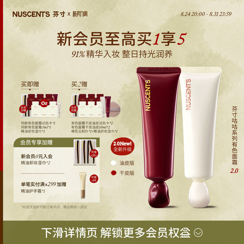 芬寸干皮油皮有色面霜素颜好气色