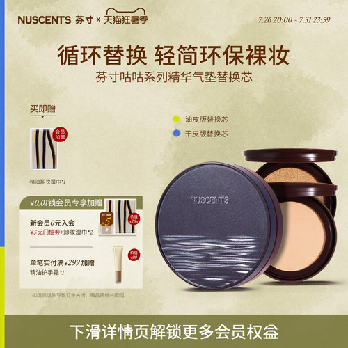 芬寸干皮气垫粉霜粉底液保湿遮瑕