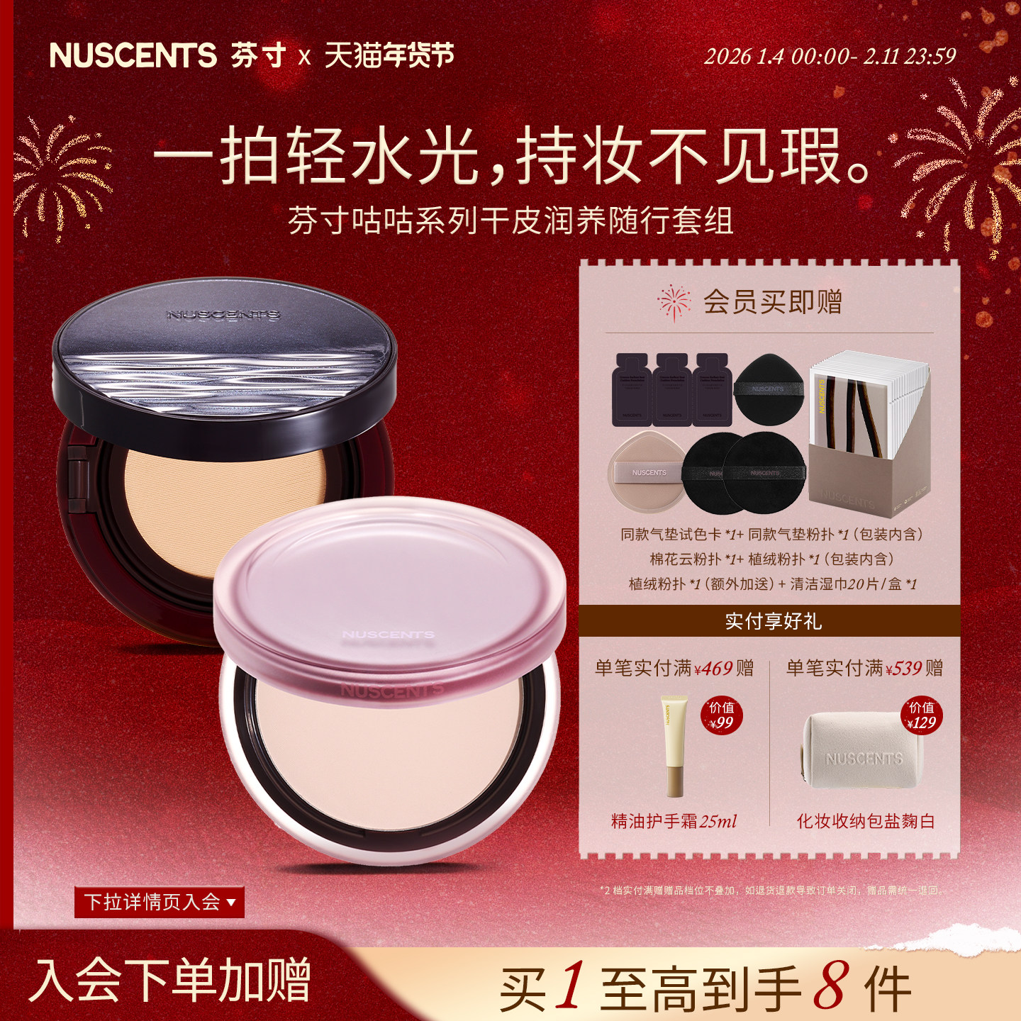 【干皮组合】NUSCENTS芬寸咕咕干皮气垫粉霜轻薄遮瑕粉饼控油定妆,彩妆/香水/美妆工具,气垫,淘宝优惠券,粉丝福利购,淘宝优惠卷