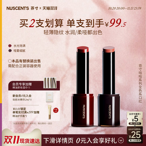芬寸精华口红滋润唇泥口红柔润