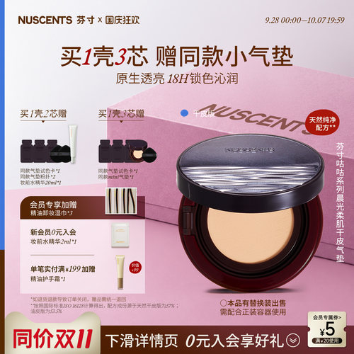 芬寸干皮气垫粉霜粉底液保湿遮瑕