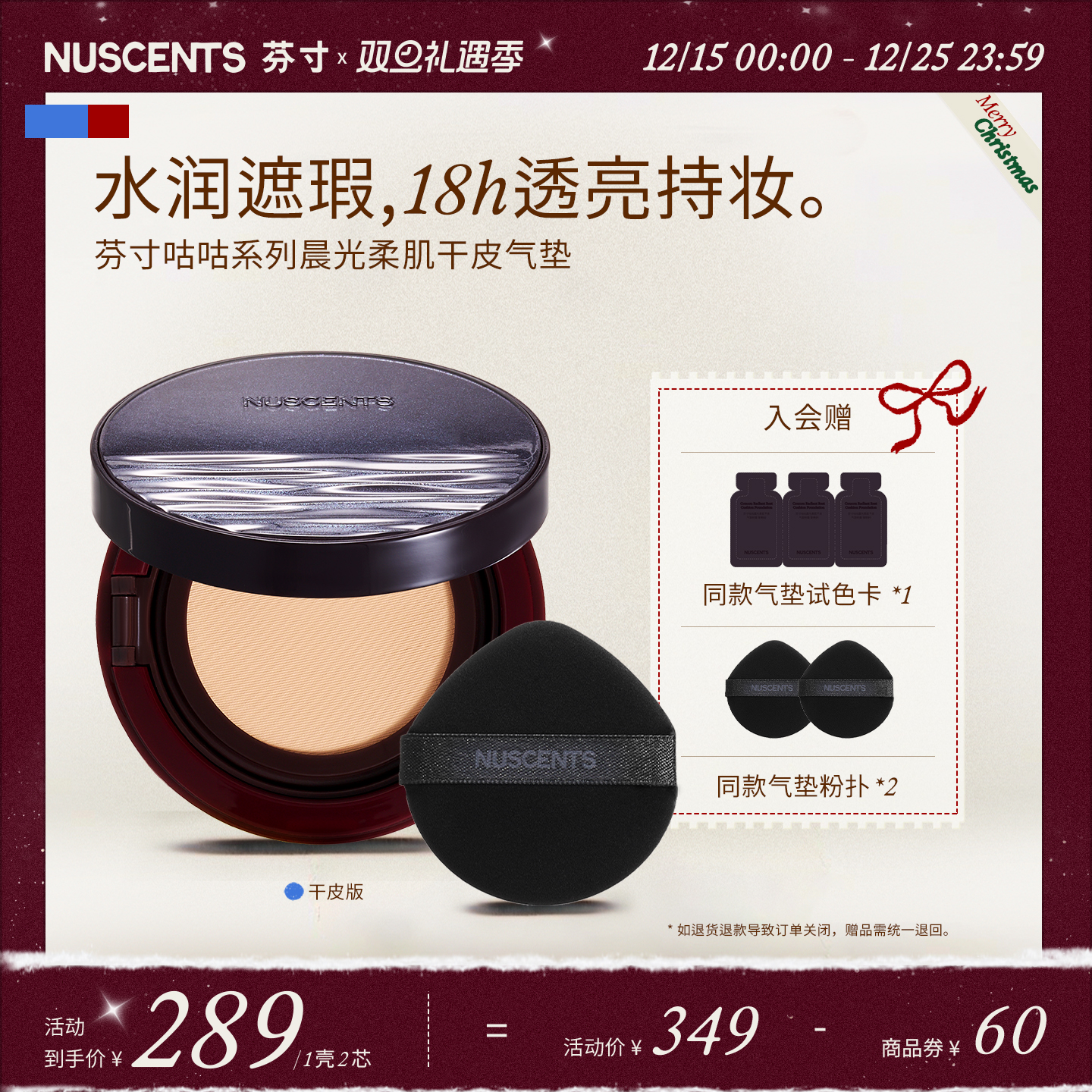 芬寸干皮气垫粉霜粉底液保湿遮瑕