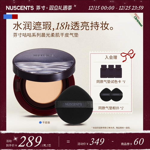 芬寸干皮气垫粉霜粉底液保湿遮瑕