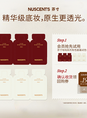 【U先试用】NUSCENTS芬寸干皮油皮有色面霜试色卡3ml*2