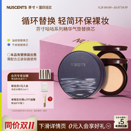 芬寸干皮气垫粉霜粉底液保湿遮瑕