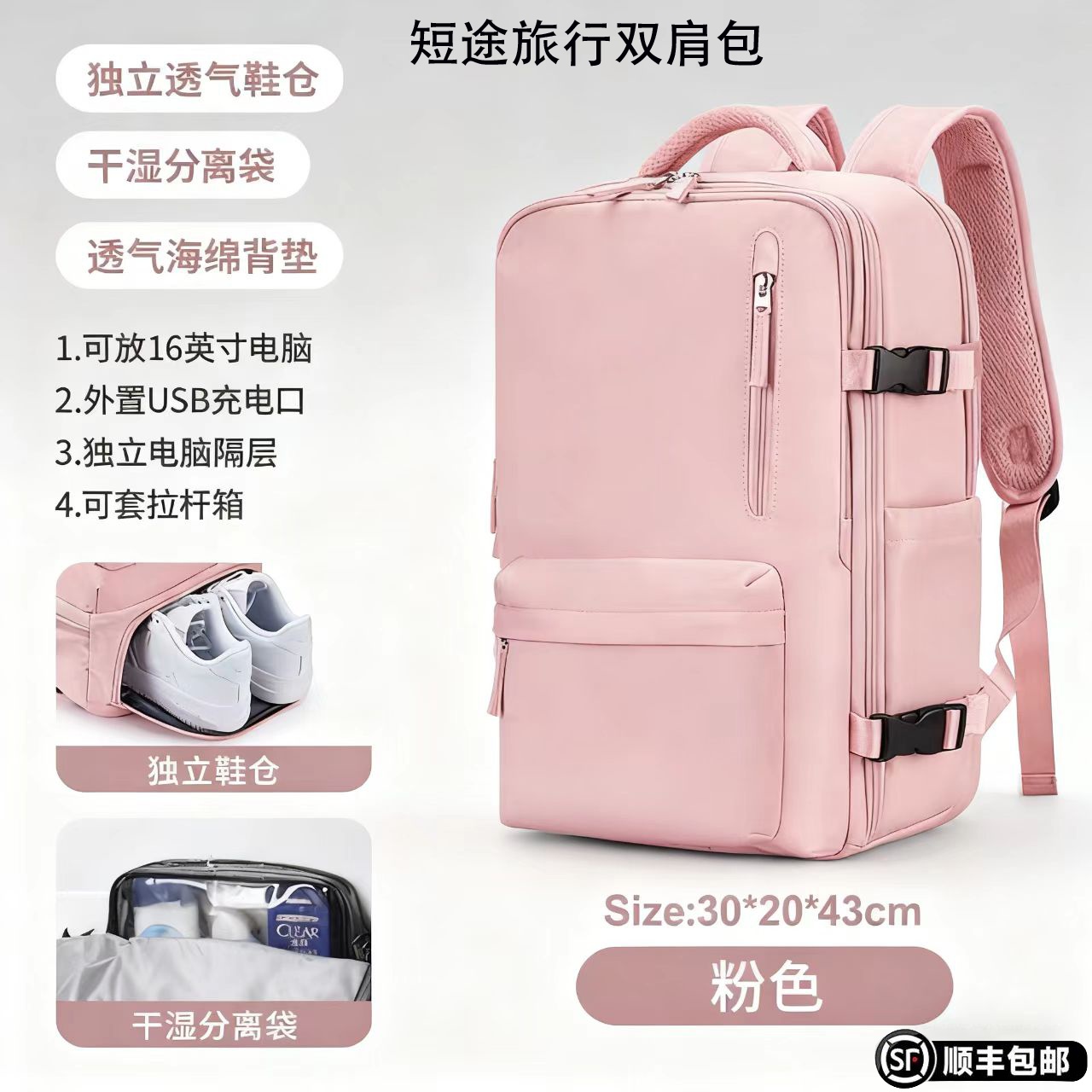 短途旅行大容量干湿分离双肩包