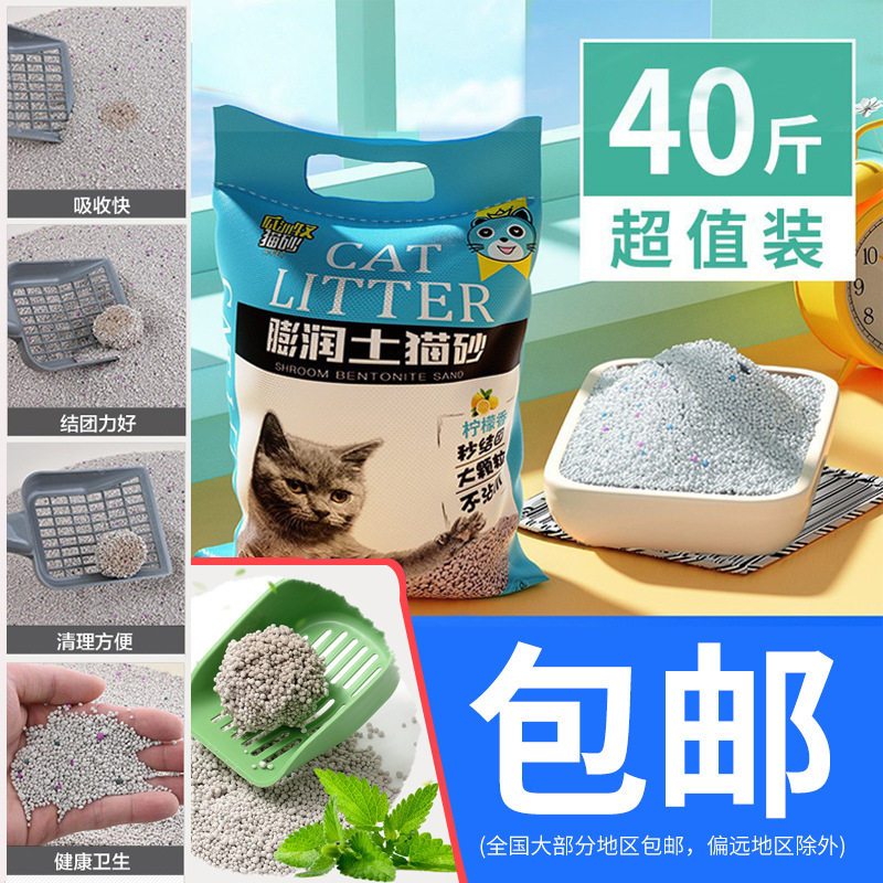 膨润土猫砂现货柠檬猫砂包邮10公斤除臭结团猫沙低尘猫砂