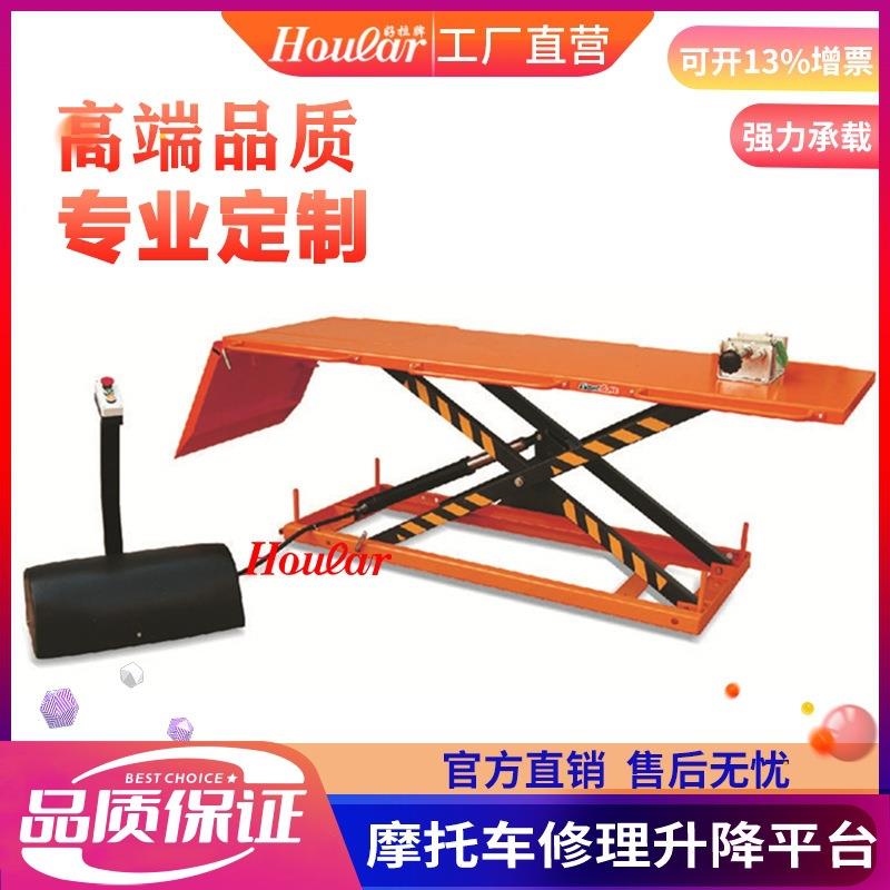摩托车专用修理升降机固定式液压升降平台500KG电车举升台维修台